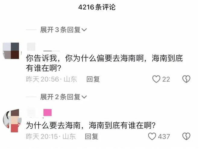 话余承东海报出炉取消直播去海南粉丝急了米乐体育app网站宇辉回国第一鸽！对(图1)