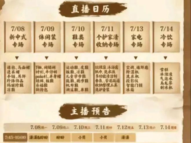 话余承东海报出炉取消直播去海南粉丝急了米乐体育app网站宇辉回国第一鸽！对(图3)