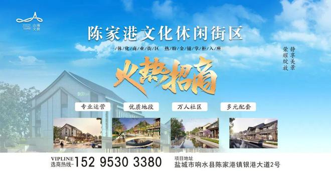 陈家港人!港城文化休闲街区给您送财运了m6米乐注册这3天请注意!特别是响水